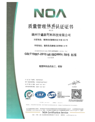ISO9001证书